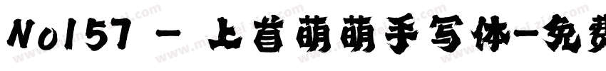 No157 - 上首萌萌手写体字体转换